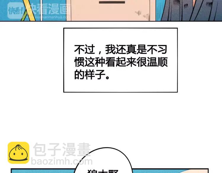 第13话 放开那只男神！(1/3)-第14话