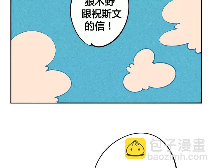 第13话 放开那只男神！(1/3)-第14话