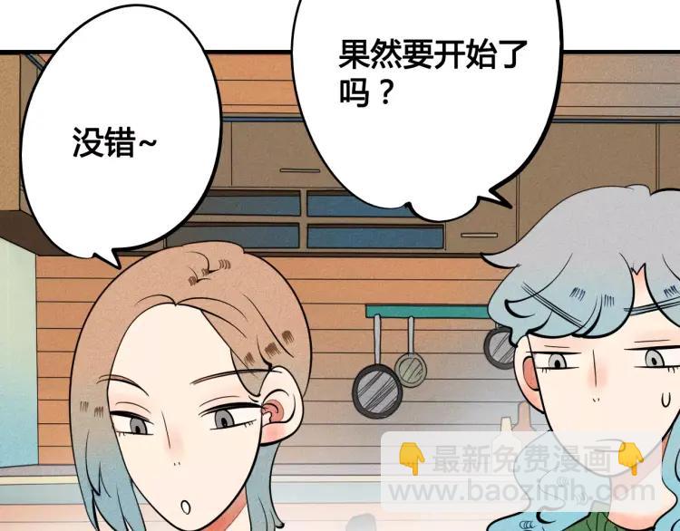 第13话 放开那只男神！(1/3)-第14话