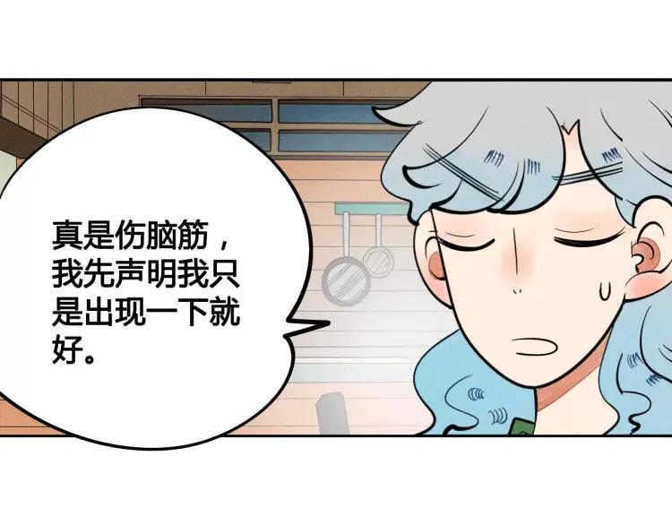 第13话 放开那只男神！(1/3)-第14话