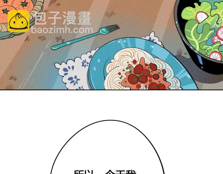 第13话 放开那只男神！(1/3)-第14话