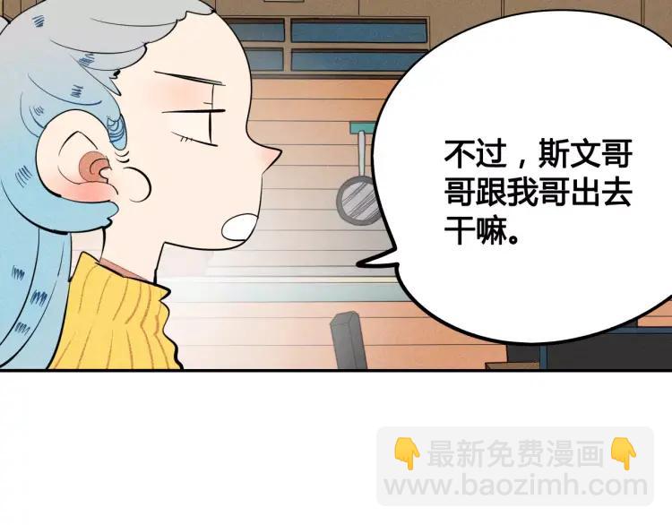 第13话 放开那只男神！(1/3)-第14话