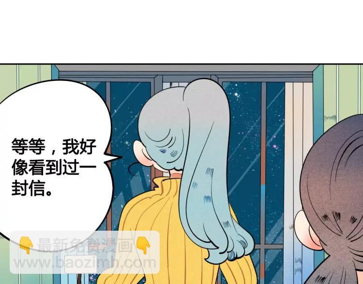 第13话 放开那只男神！(1/3)-第14话