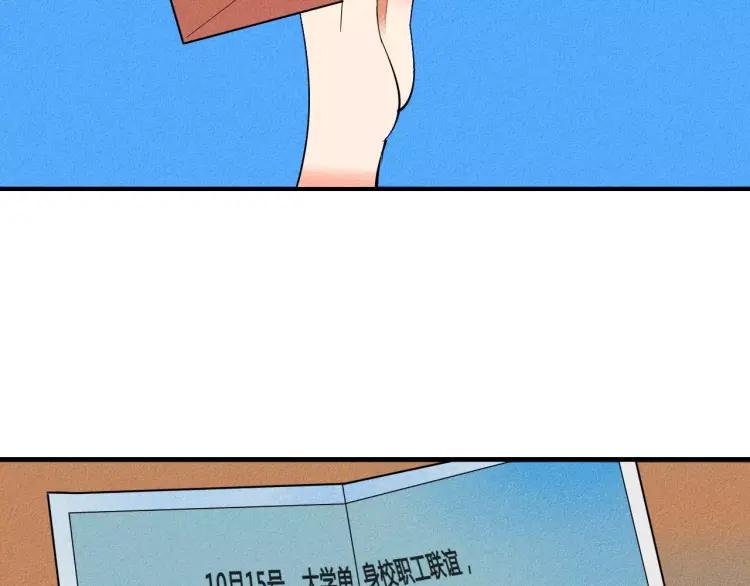 第13话 放开那只男神！(1/3)-第14话