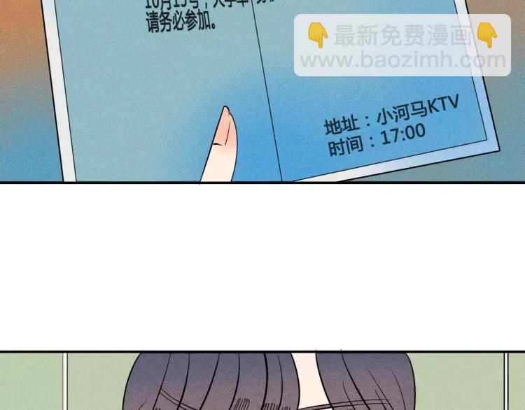 第13话 放开那只男神！(1/3)-第14话