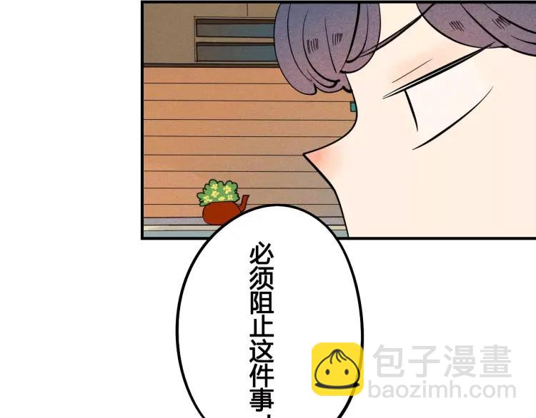 第13话 放开那只男神！(1/3)-第14话