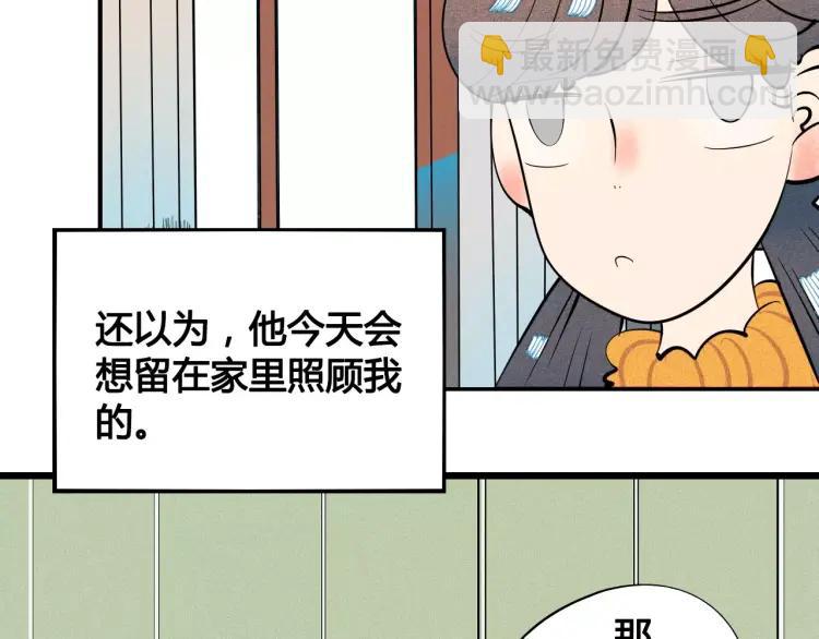 第15话 下雨天(1/4)-第16话