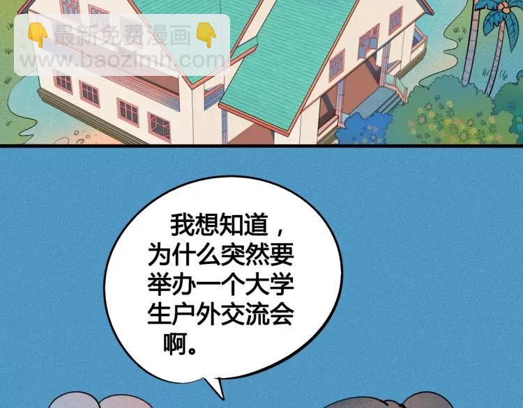 第17话 男神吃醋了(1/4)-第18话