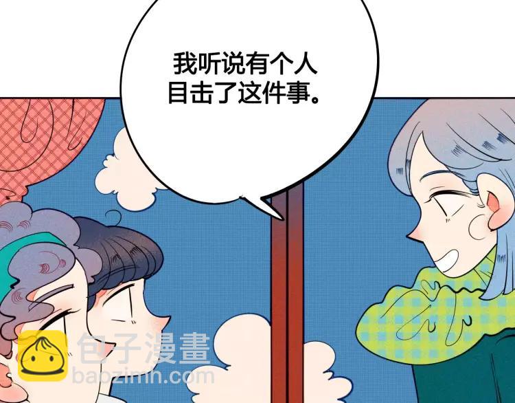 第19话 争风吃醋(1/4)-第20话