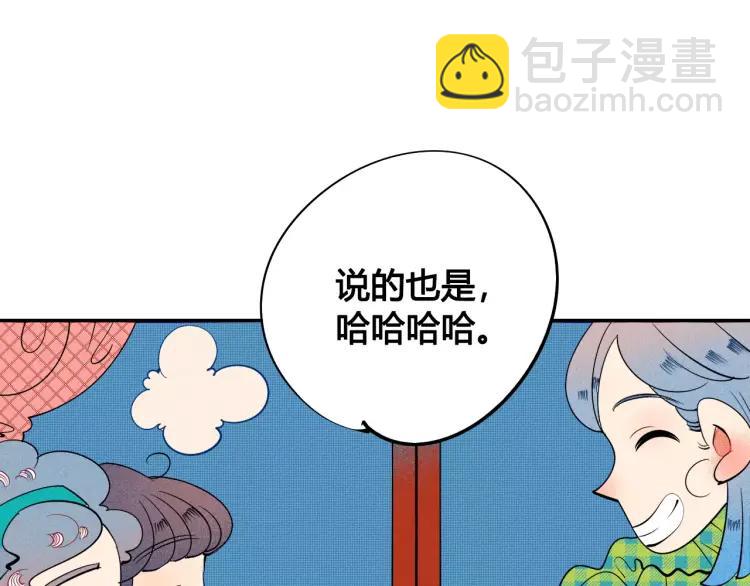 第19话 争风吃醋(1/4)-第20话