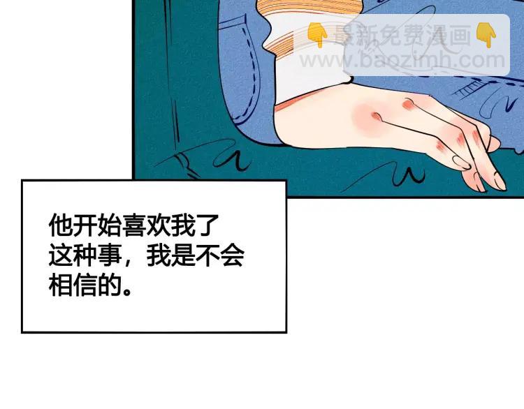 第19话 争风吃醋(1/4)-第20话