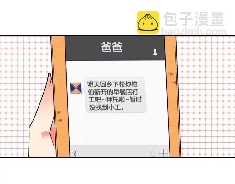 第19话 争风吃醋(1/4)-第20话