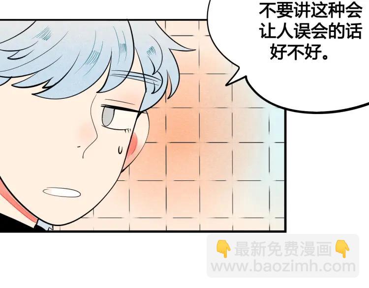 第21话 回心转意？(1/4)-第22话