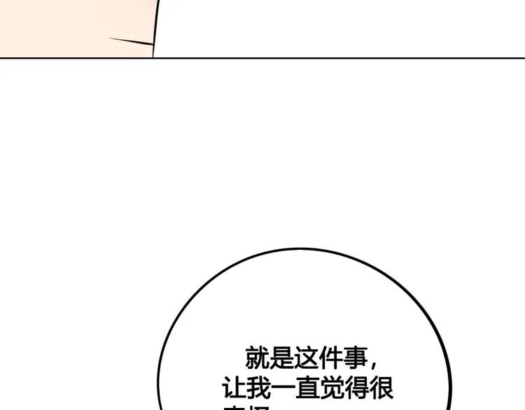 第21话 回心转意？(1/4)-第22话