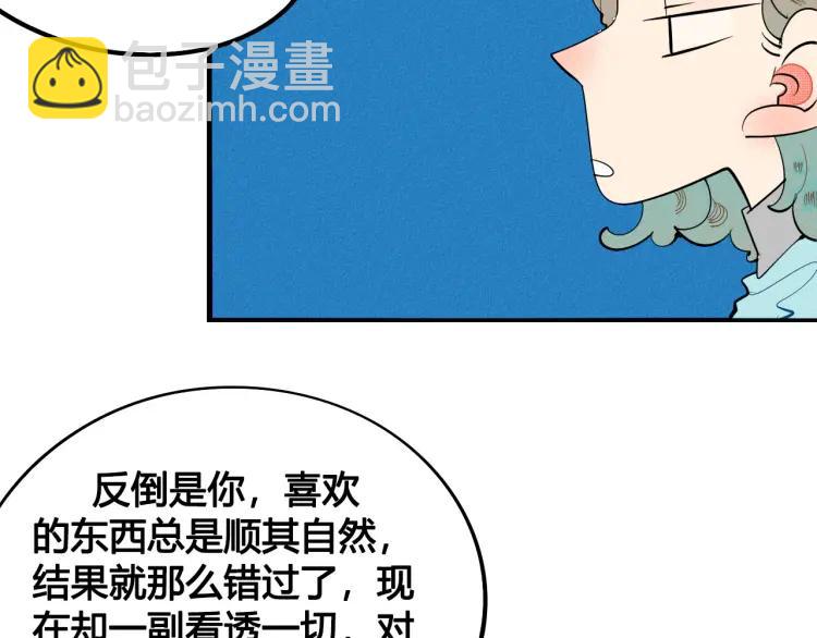 第21话 回心转意？(1/4)-第22话