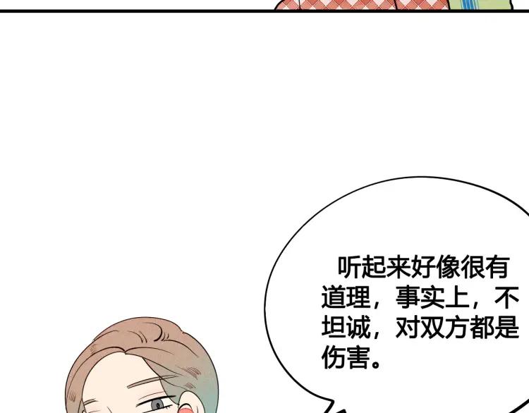 第21话 回心转意？(1/4)-第22话