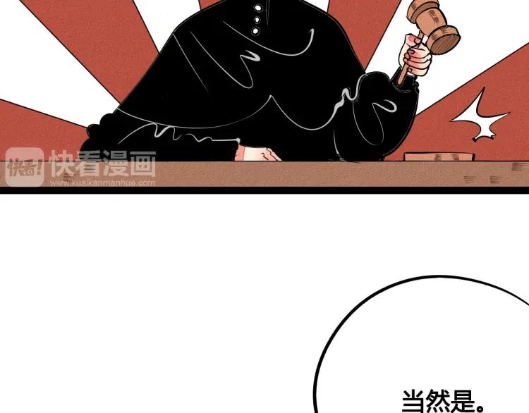 第23话 和我一起睡吧(1/4)-第24话