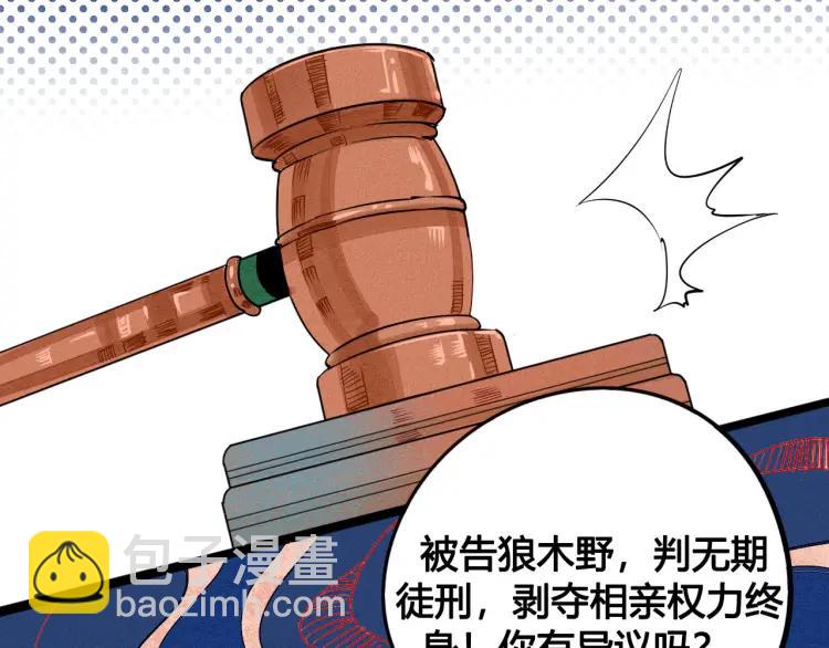 第23话 和我一起睡吧(1/4)-第24话