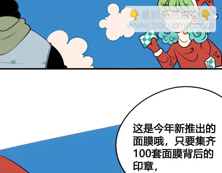 第23话 和我一起睡吧(1/4)-第24话