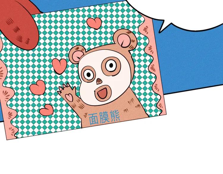 第23话 和我一起睡吧(1/4)-第24话