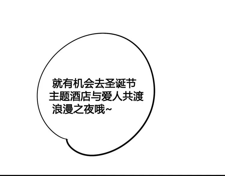 第23话 和我一起睡吧(1/4)-第24话