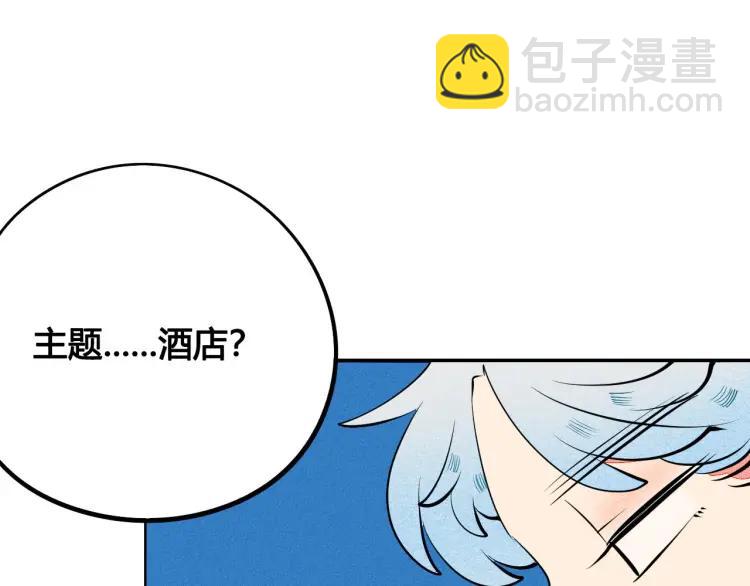 第23话 和我一起睡吧(1/4)-第24话