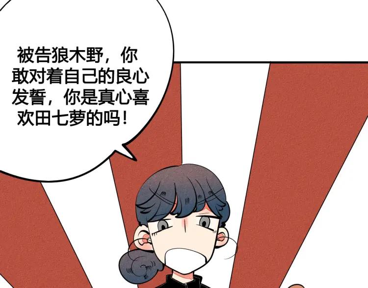 第23话 和我一起睡吧(1/4)-第24话