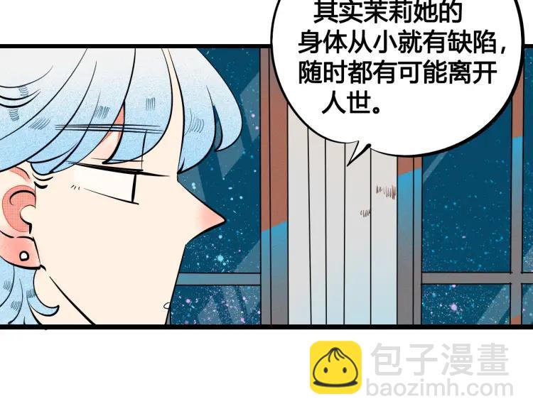 第27话 喜欢的理由(1/4)-第28话