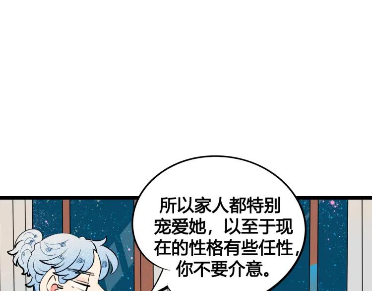 第27话 喜欢的理由(1/4)-第28话