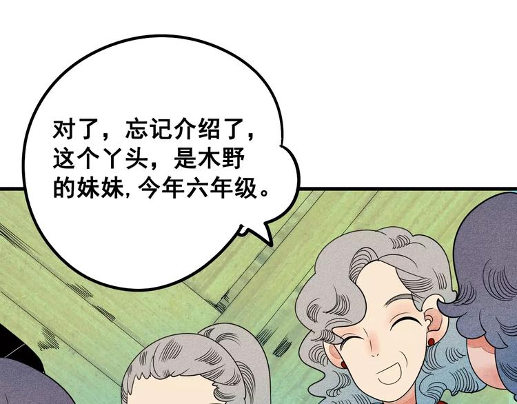 第3话 与男神同居？(1/4)-第4话