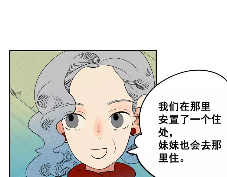 第3话 与男神同居？(1/4)-第4话