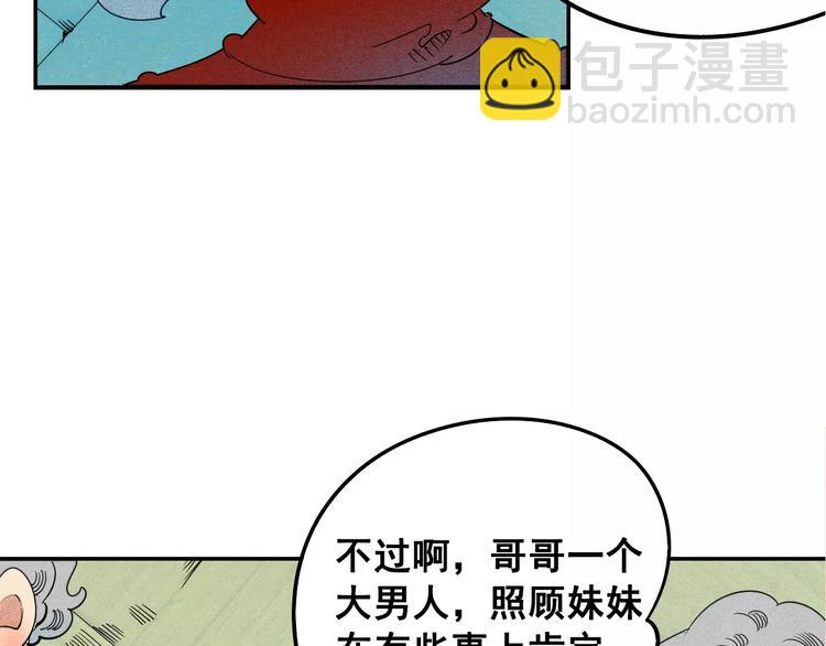 第3话 与男神同居？(1/4)-第4话