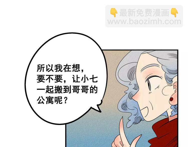 第3话 与男神同居？(1/4)-第4话