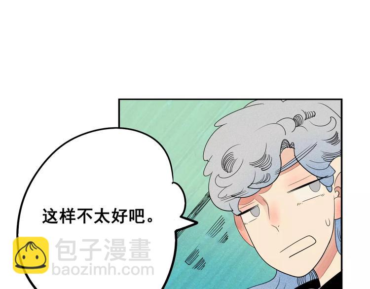 第3话 与男神同居？(1/4)-第4话