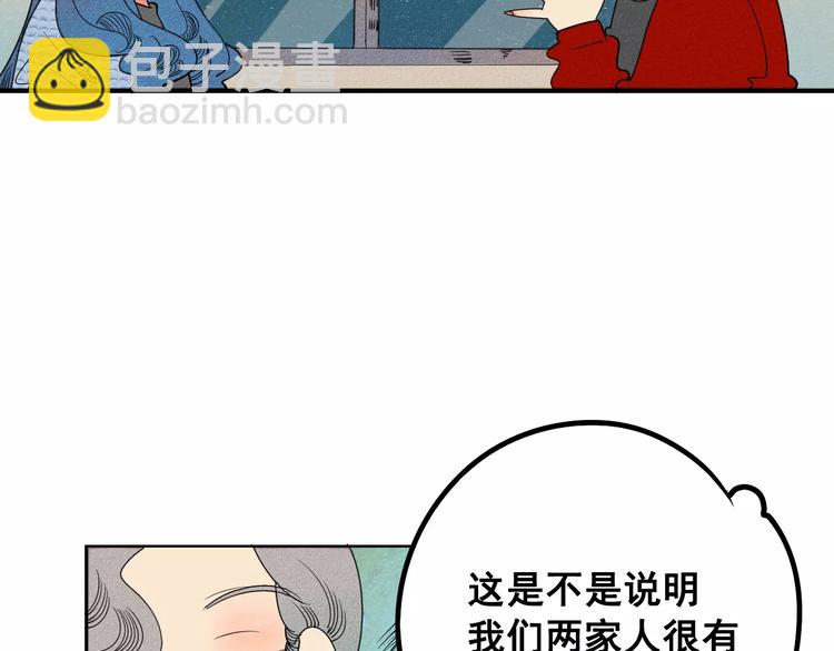 第3话 与男神同居？(1/4)-第4话