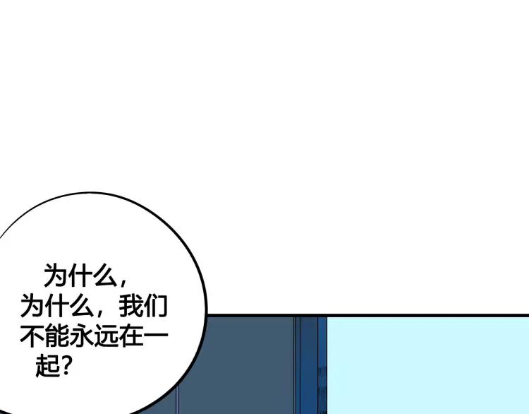 第30话 负责(1/4)-第32话