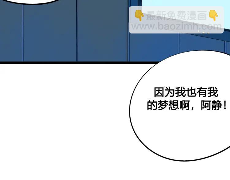 第30话 负责(1/4)-第32话