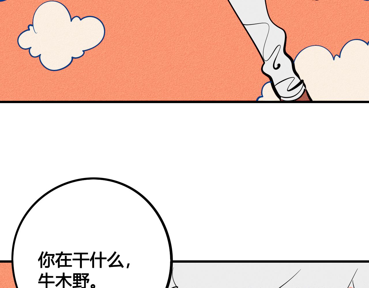 第33话 别动我女朋友(1/3)-第34话