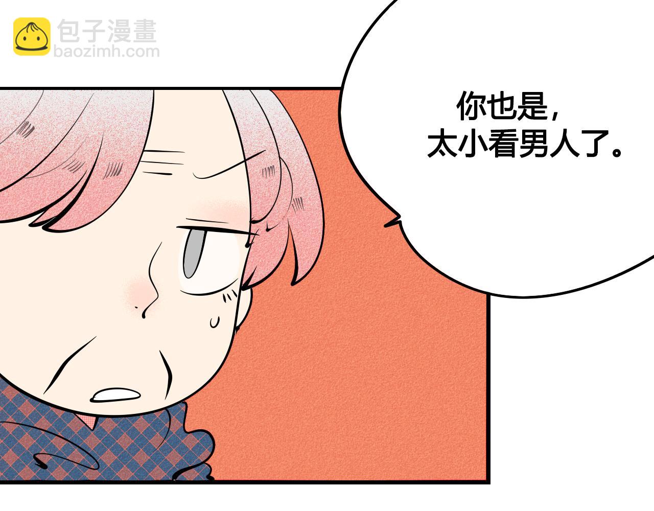 第33话 别动我女朋友(1/3)-第34话