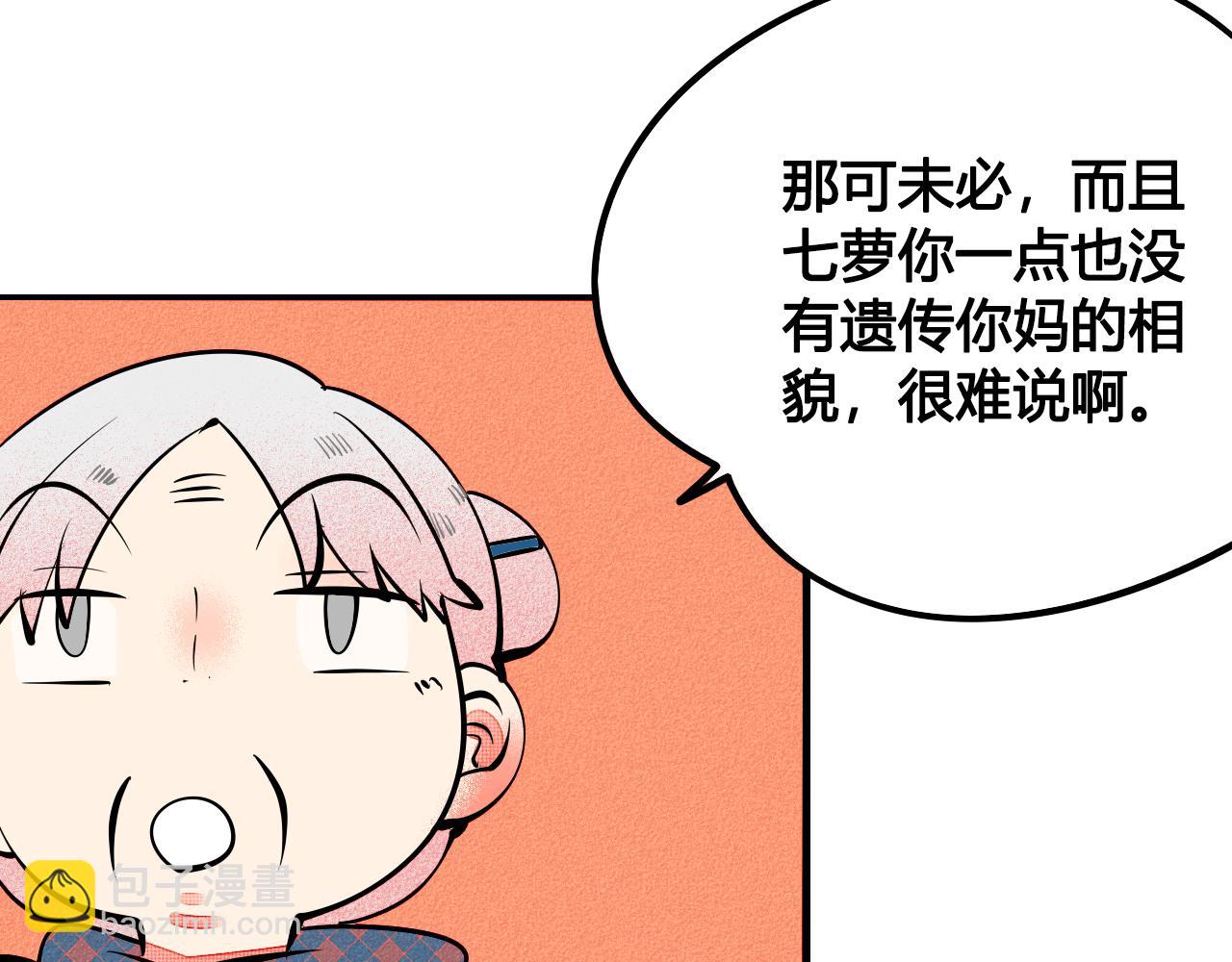 第33话 别动我女朋友(1/3)-第34话