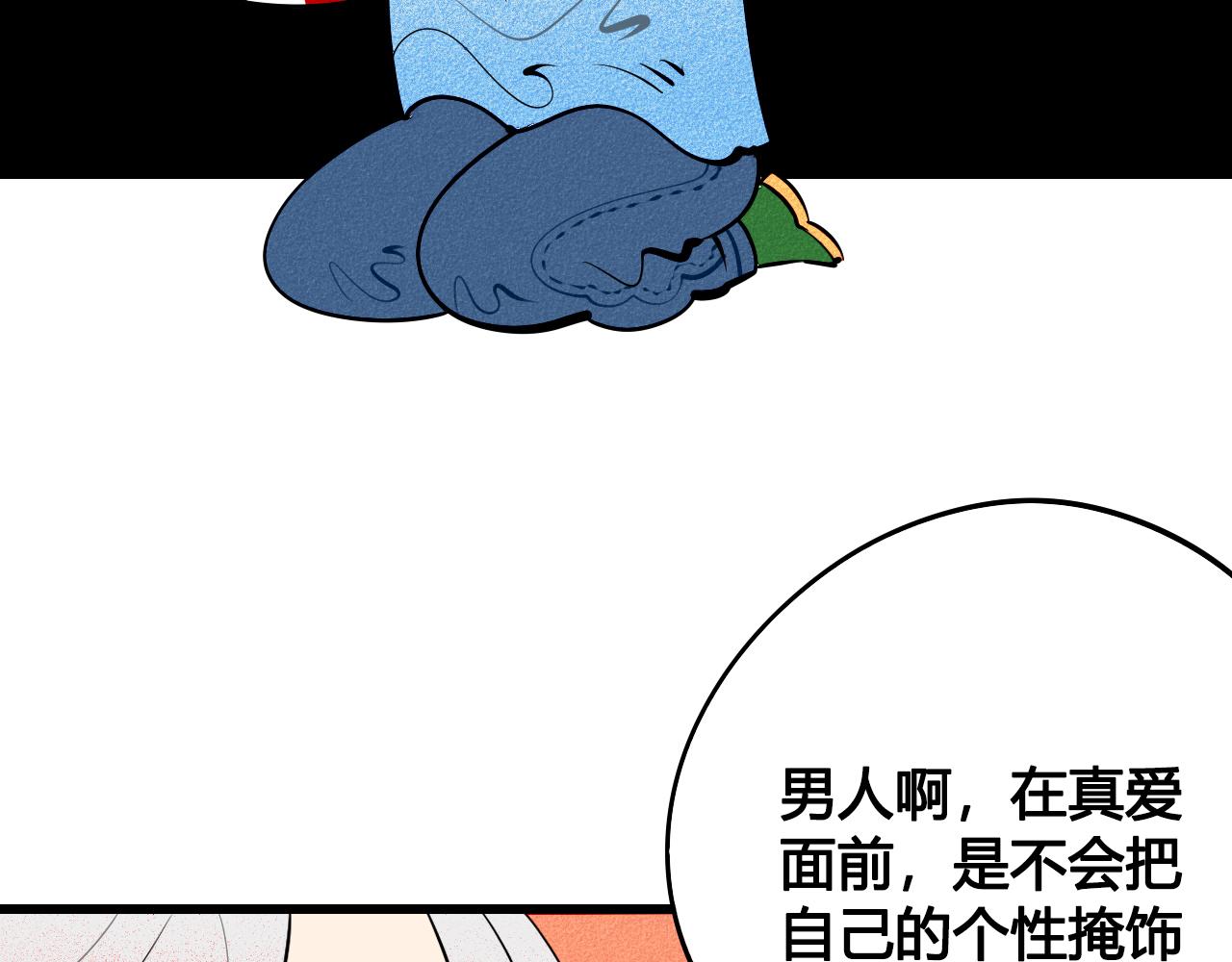 第33话 别动我女朋友(1/3)-第34话