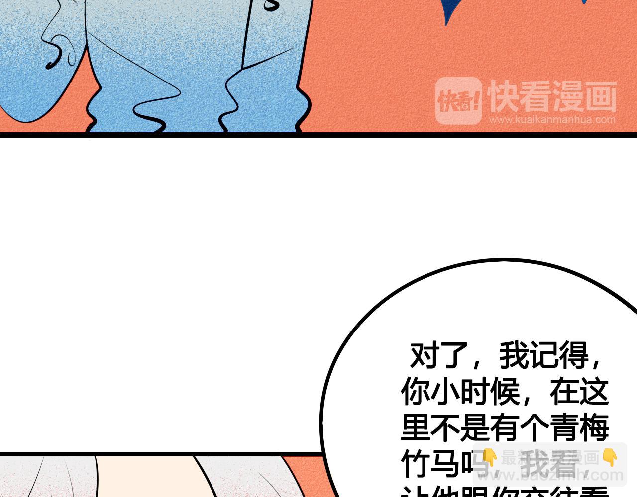 第33话 别动我女朋友(1/3)-第34话