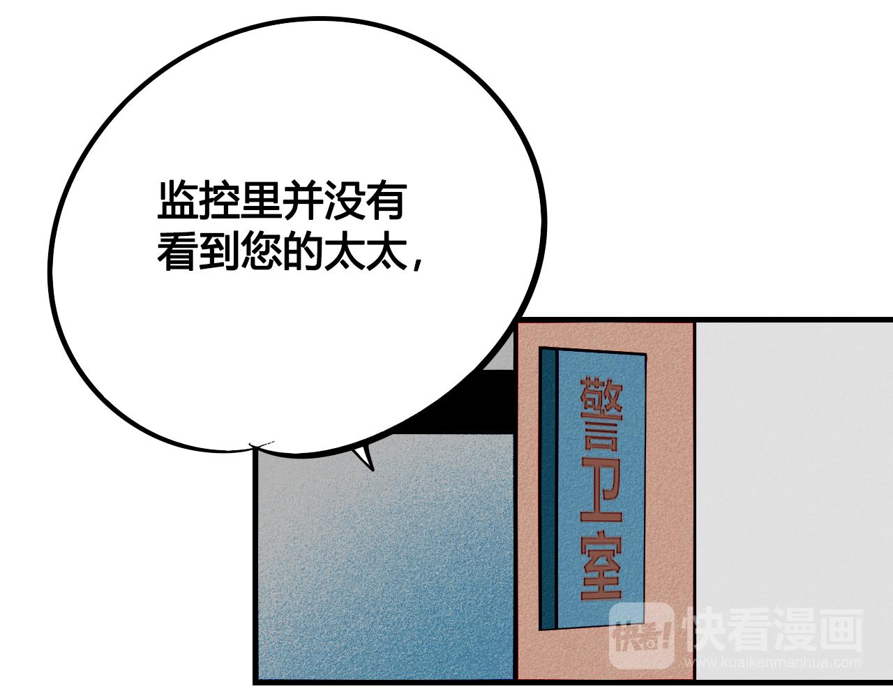 第35话 惹毛情侣的后果(1/3)-第36话