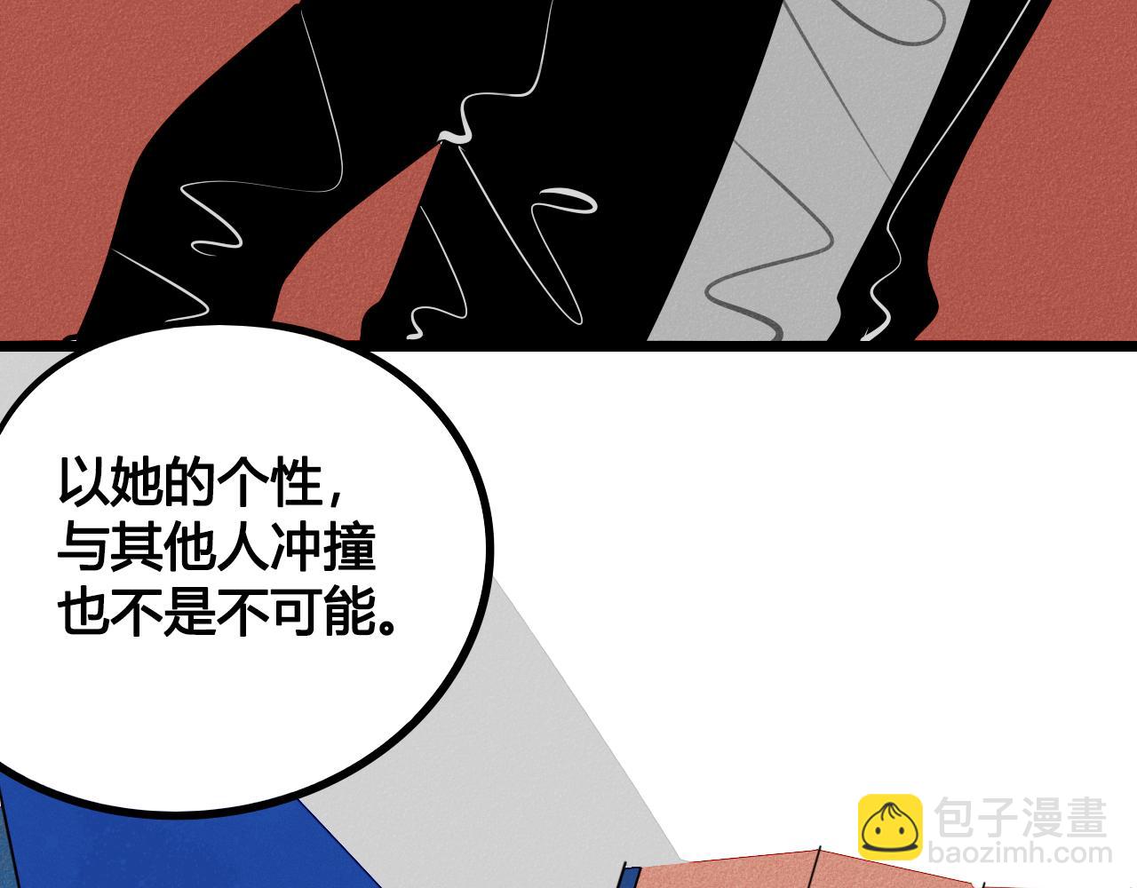 第35话 惹毛情侣的后果(1/3)-第36话