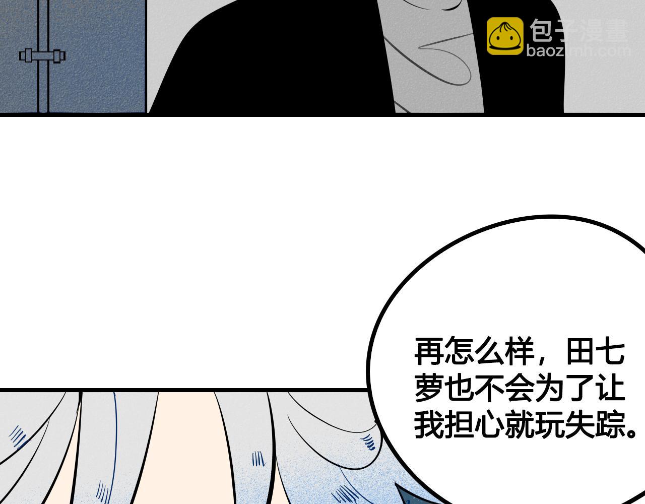 第35话 惹毛情侣的后果(1/3)-第36话