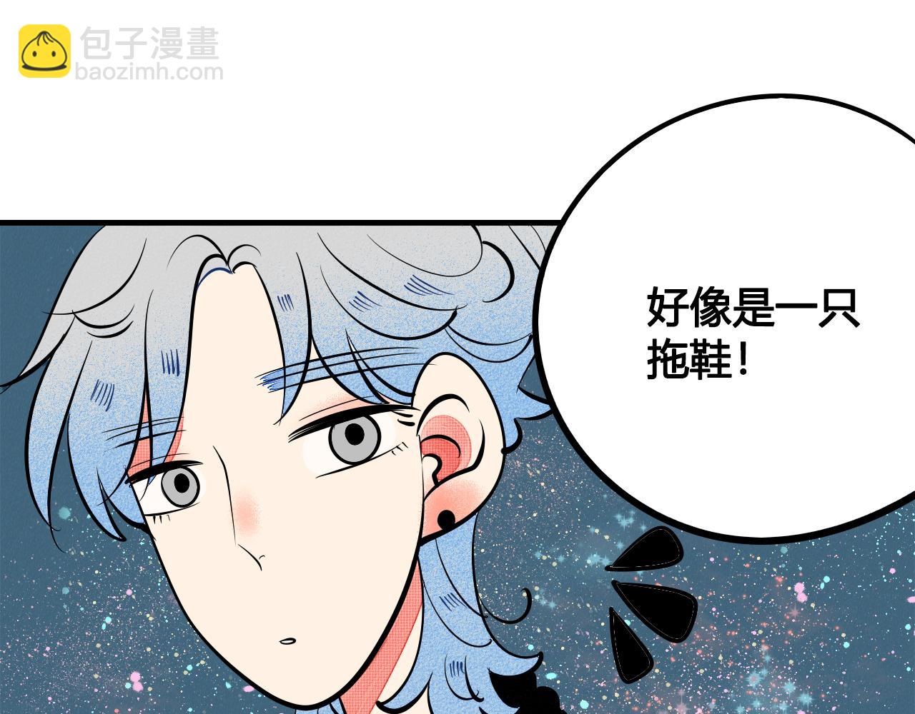 第35话 惹毛情侣的后果(1/3)-第36话