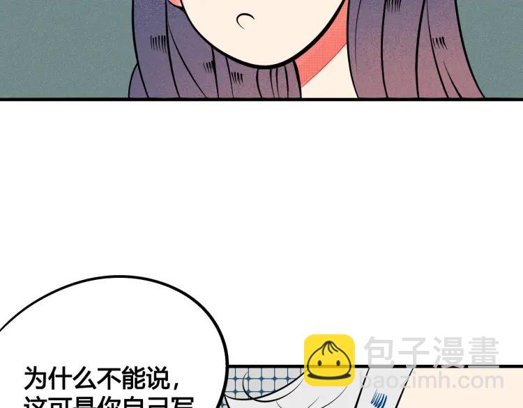 第36话 终于独处(1/3)-第42话