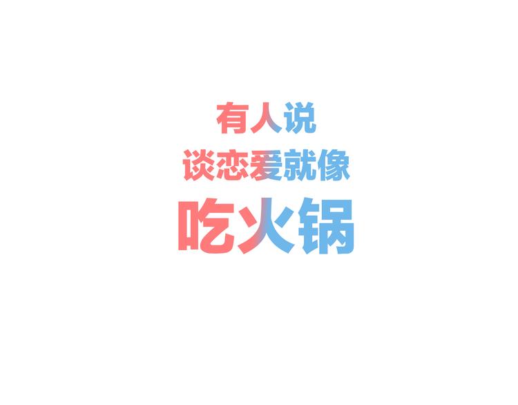 新连载 万能恋爱杂货店来了！(1/2)-第30话