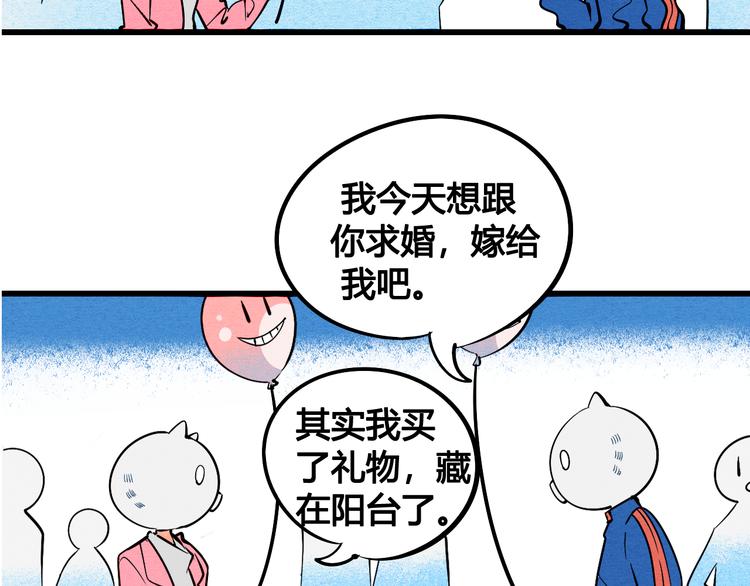 新连载 万能恋爱杂货店来了！(1/2)-第30话