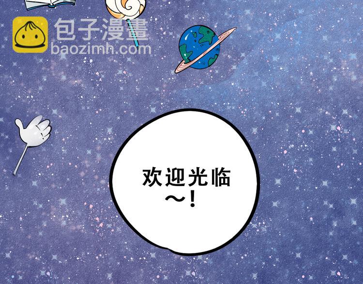 新连载 万能恋爱杂货店来了！(1/2)-第30话